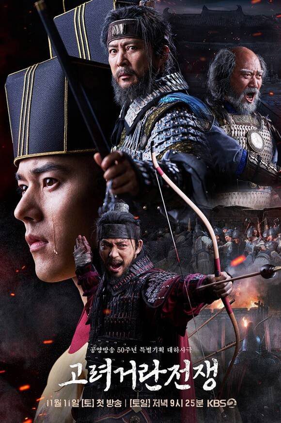 Goryeo-Khitan War Season 1