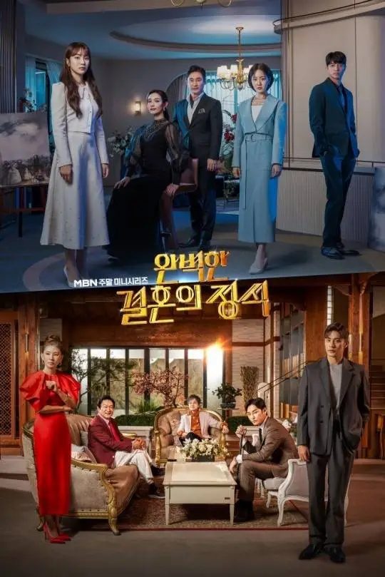 Perfect Marriage Revenge Season 1 (Episode 9 Updated) (Korean Drama)