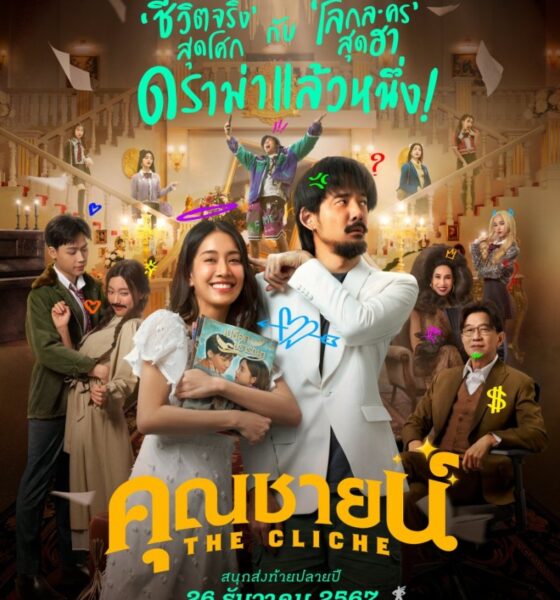 The Cliche (2024) – Thai Movie