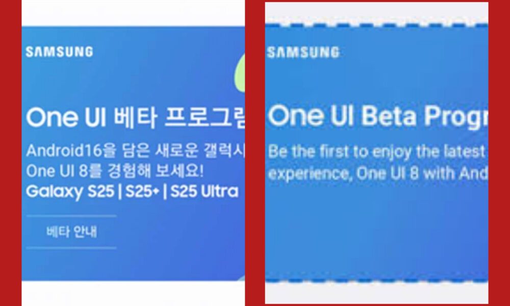 One UI 8 beta