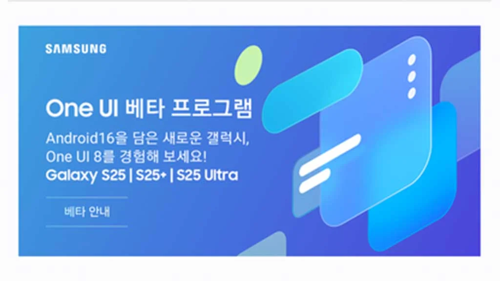 ONE UI 8 FOR S24