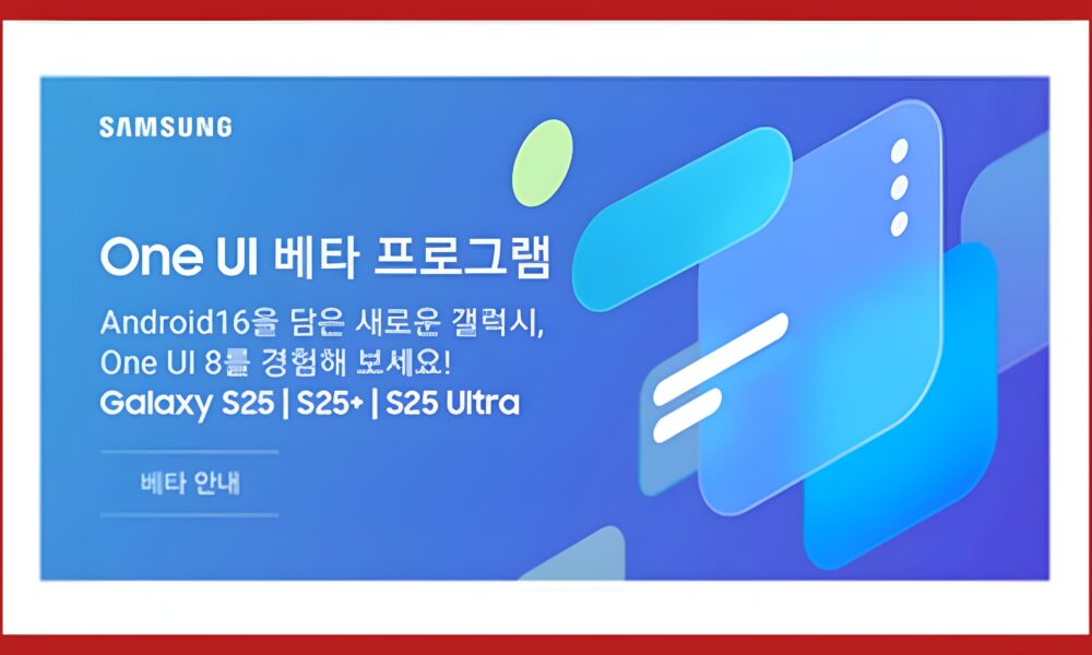 One UI 8 for s24