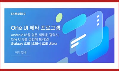 One UI 8 for s24