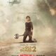 The Old Guard 2 (2025)